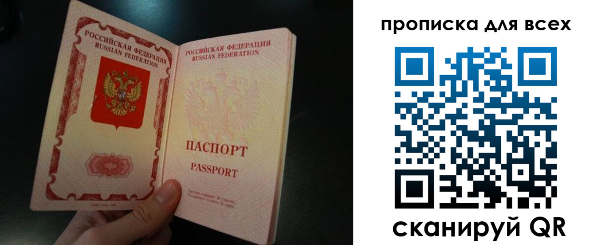 временная регистрация поиск в Избербаше