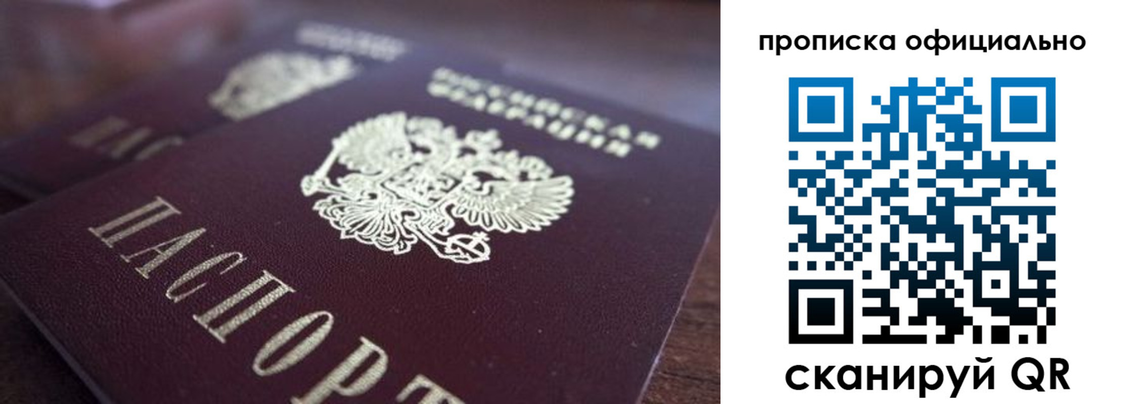 временная прописка в Избербаше