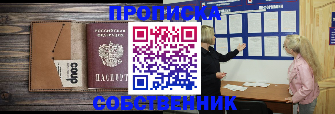 временная регистрация адрес в Избербаше